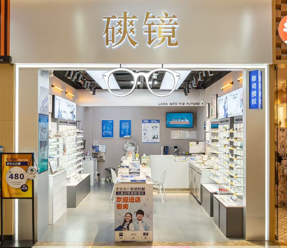 磢镜·眼镜(海珠城光荟店)